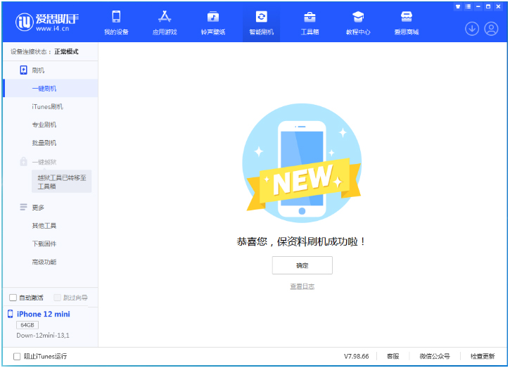 台前苹果手机维修分享iOS 17测试版升级_iOS 17测试版一键刷机教程 