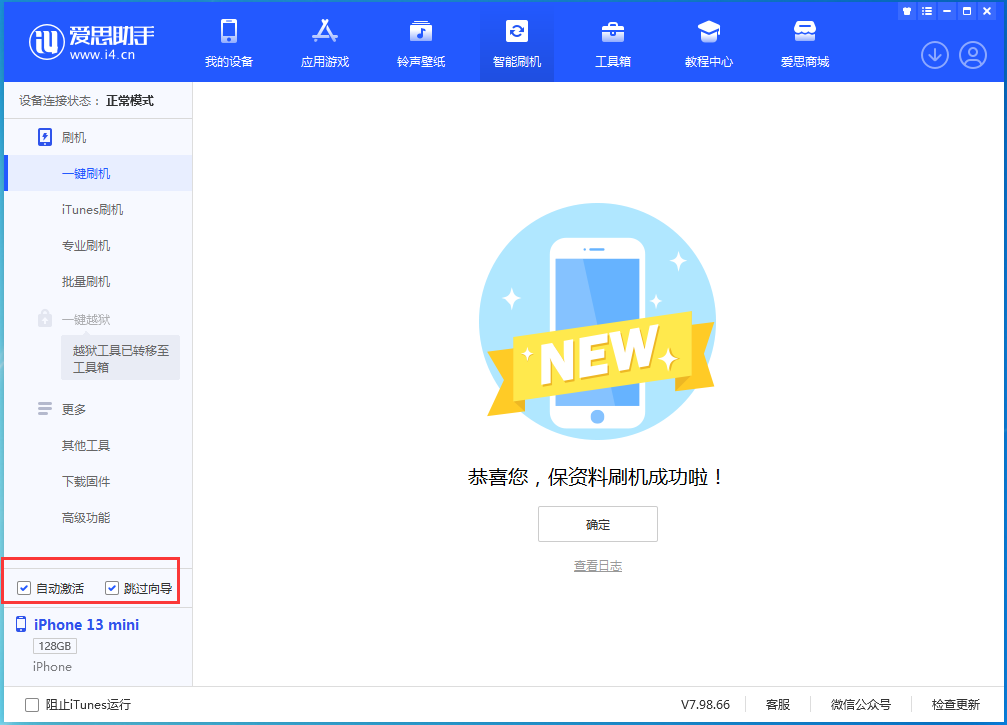 台前苹果手机维修分享iOS 16.1正式版升级_iOS 16.1正式版一键刷机教程 
