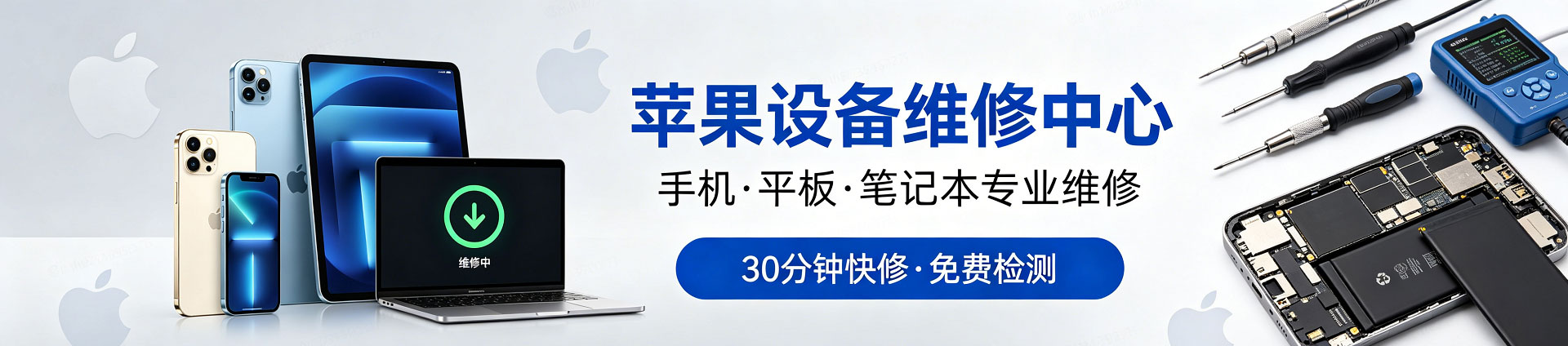台前苹果手机维修服务地址查询